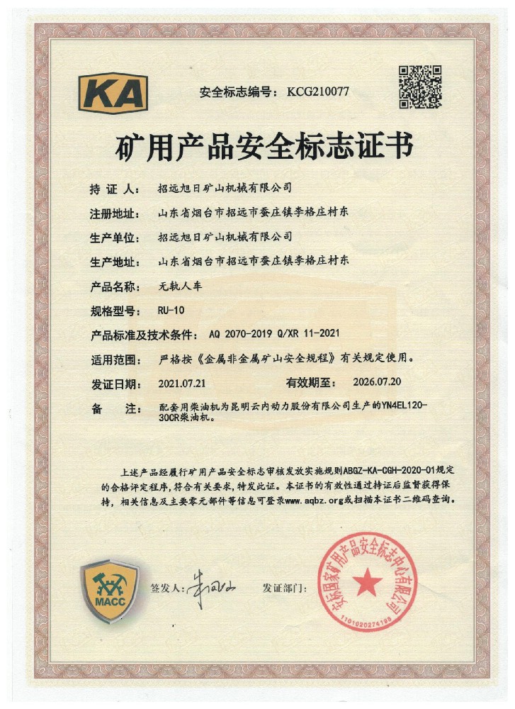 RU-10（新）