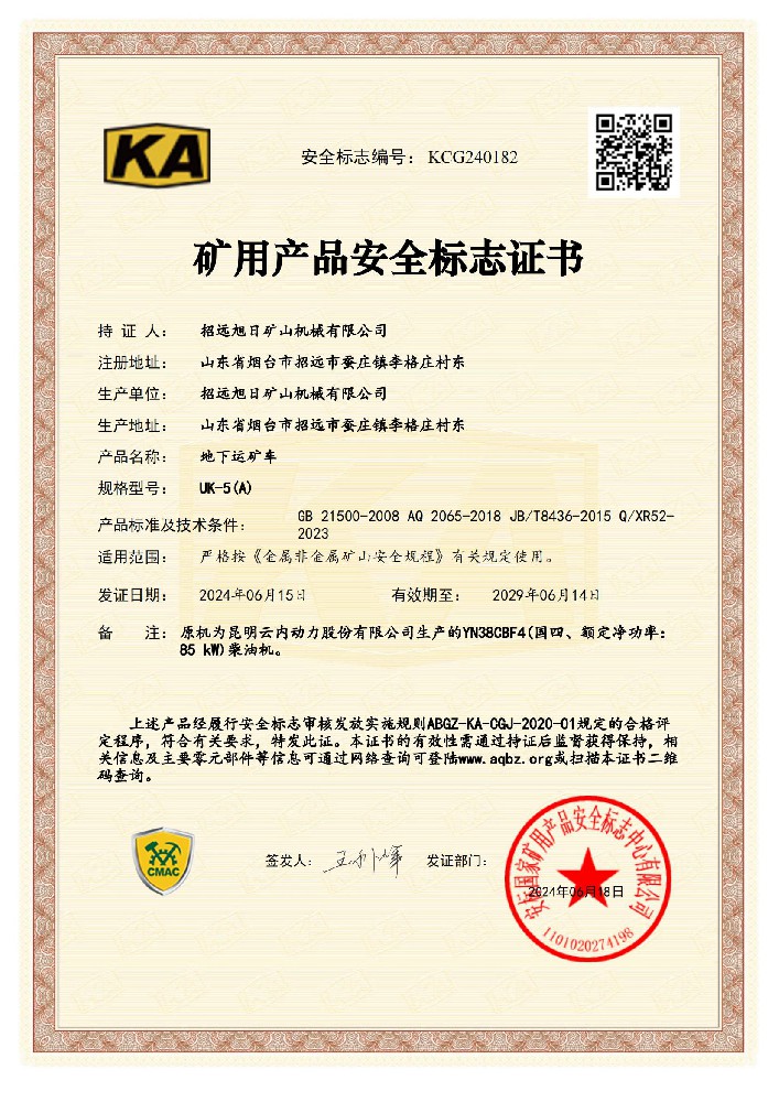 UK-5（A）