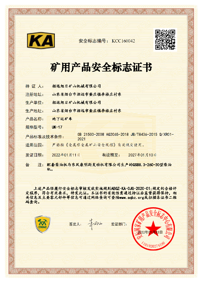 UK-17（新）